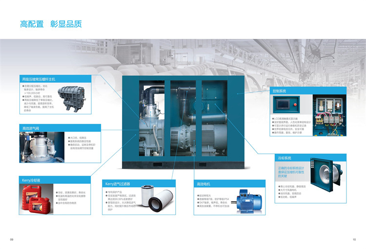 1-5.KHE系列螺桿壓縮機(jī)-新_05.jpg