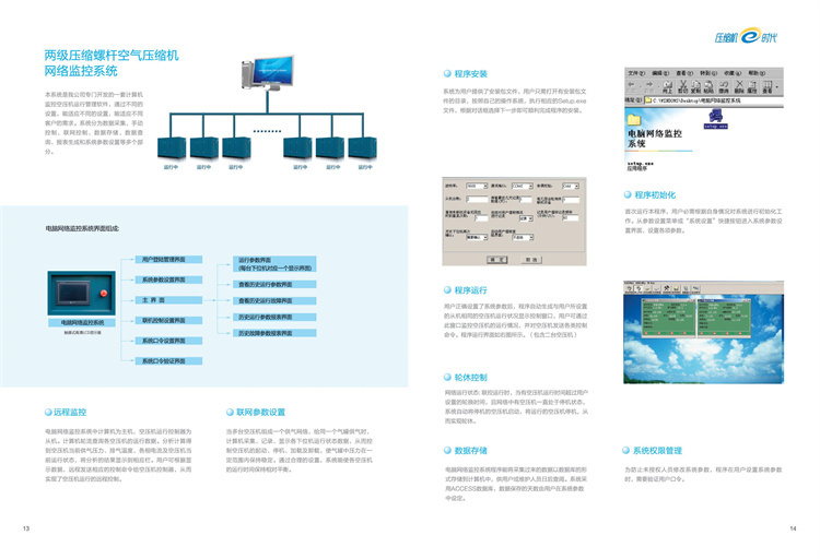 1-5.KHE系列螺桿壓縮機(jī)-新_07.jpg